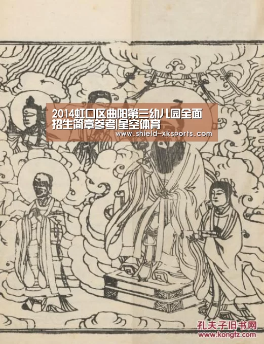 2014虹口区曲阳第三幼儿园全面招生简章参考|星空体育(图1)