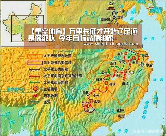 【星空体育】万里长征才开始辽足还是保级队 今年目标站稳脚跟