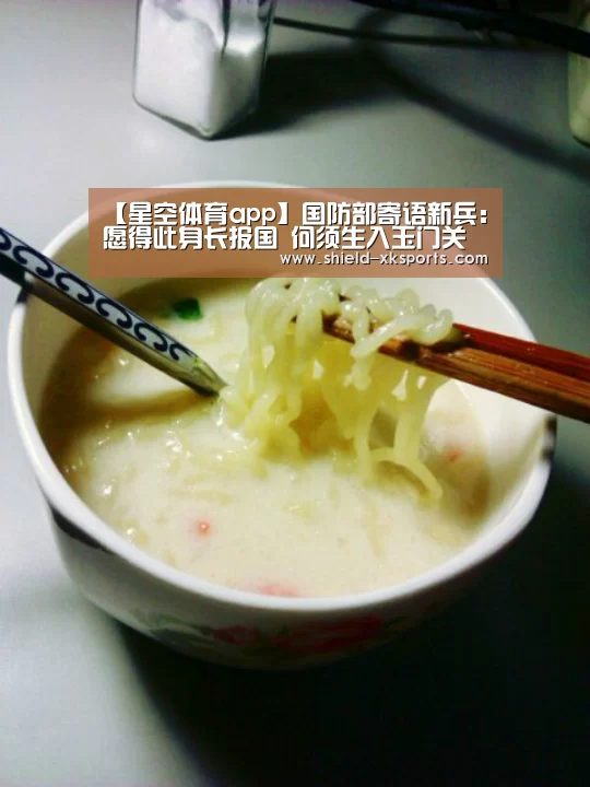 星空体育